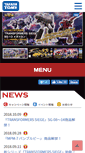 Mobile Screenshot of pr.takaratomy.co.jp